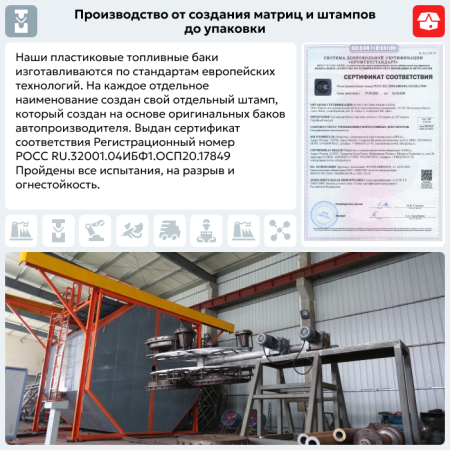 Пластиковый топливный бак на MITSUBISHI Pajero Sport-2 Дизель/Бензин 70 л., 2008-2015 г.в. (BP)