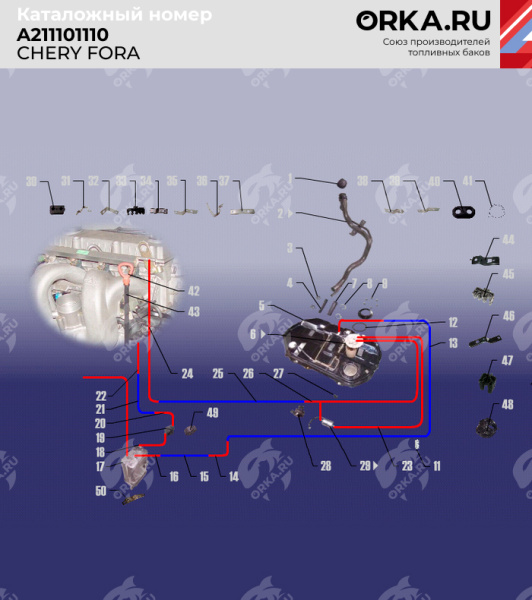 Купить Пластиковый бензобак Chery Fora A21 (BP) -  52 л. Пластиковый бензобак Chery Fora A21 (BP) -  52 л.