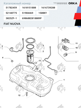 Топливный бак FIAT Nuova (антикоррозия)