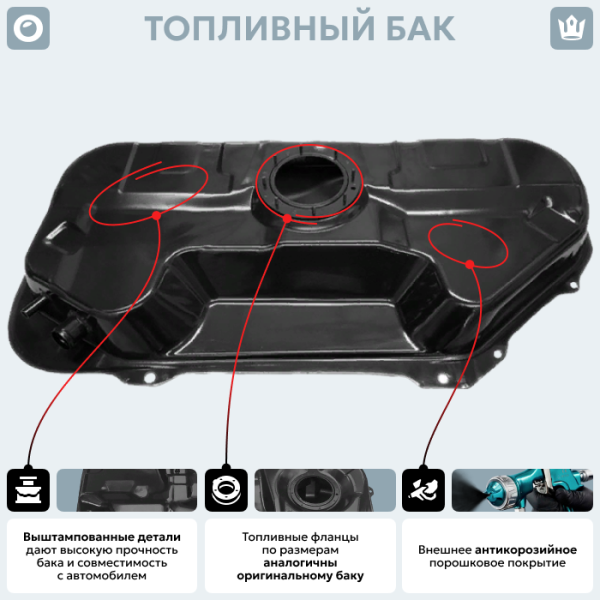 Купить Топливный бак Hyundai i20 (Дизель), 2008-2015 г.в.(антикоррозия) Топливный бак Hyundai i20 (Дизель), 2008-2015 г.в.(антикоррозия)