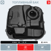 Топливный бак Hyundai i30 / I30 CW (Дизель) 2007-2012 г.в. (антикоррозия)