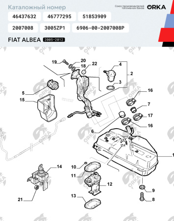 Купить Топливный бак Fiat Albea, 2005-2012 г.в. (антикоррозия) Топливный бак Fiat Albea, 2005-2012 г.в. (антикоррозия)