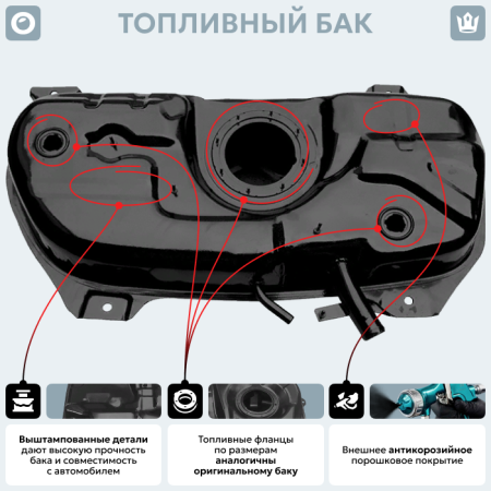 Топливный бак FIAT Nuova, 2007-2016 г.в. (антикоррозия)