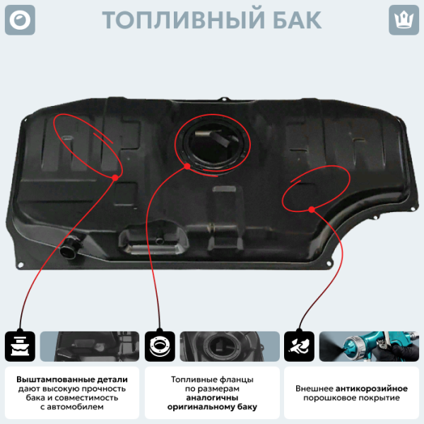 Купить Топливный бак Hyundai Accent Blue (Дизель), 2011 г.в. (антикоррозия) Топливный бак Hyundai Accent Blue (Дизель), 2011 г.в. (антикоррозия)