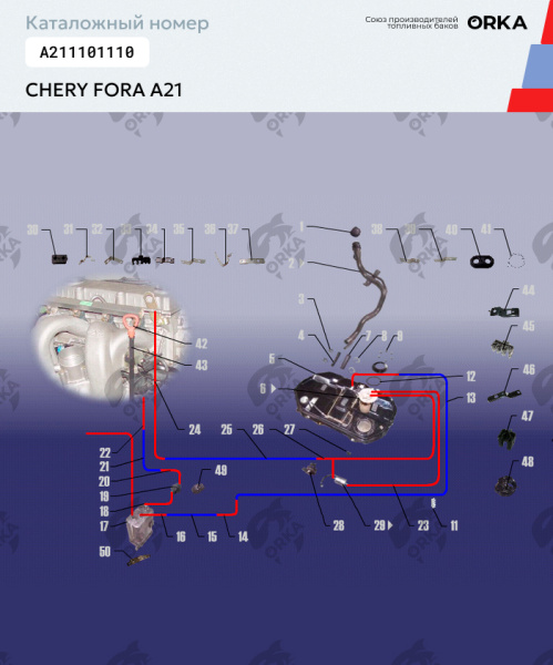 Купить Пластиковый бензобак Chery Fora A21 (NB) -  52 л. Пластиковый бензобак Chery Fora A21 (NB) -  52 л.